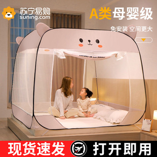 速发免安新折叠蚊帐家用卧防2022装款室摔儿童蒙古包202高级婴儿1