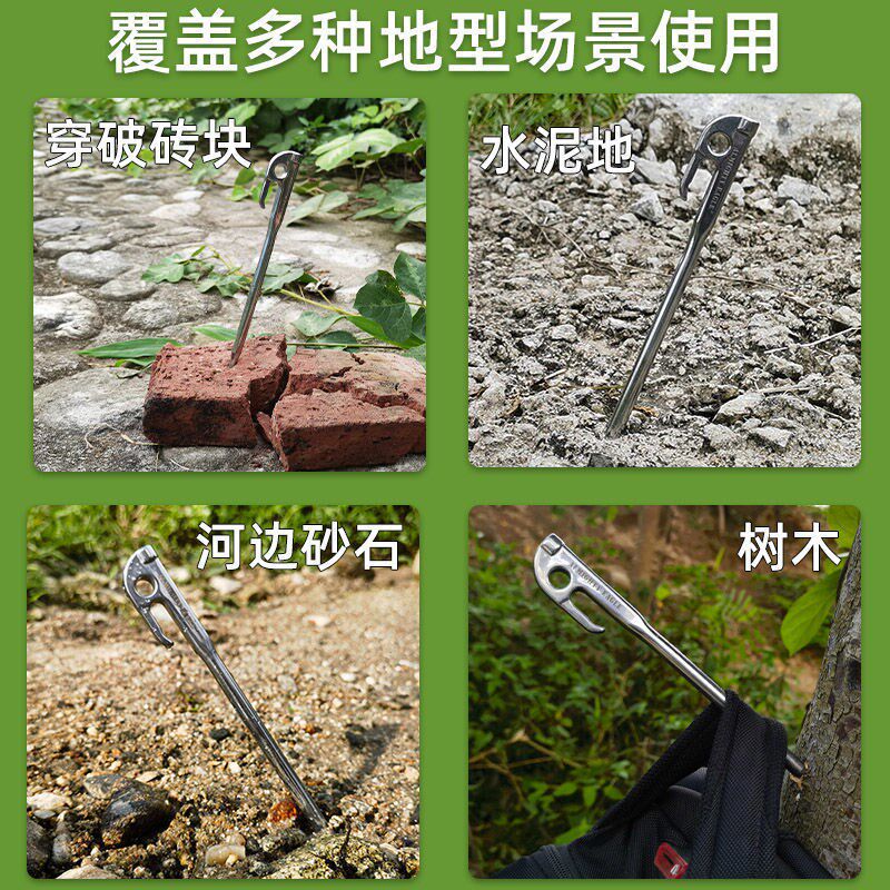 速发加地地钉不锈篷户外帐钢加粗天幕营钉地钉锤露营长钉套装沙滩