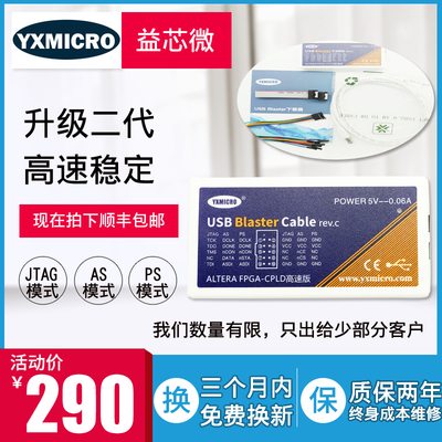 速发terA高编版 Blaster Cable FPGa/CPLD速程//烧写/下载器