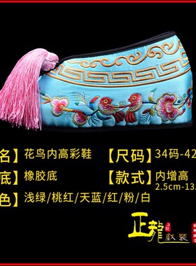 速发正龙戏装京剧越剧戏曲古装鞋鞋白色戏剧花旦绣花鞋花鸟内高彩