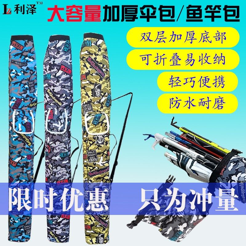 速发钓鱼轻包杆一体伞便型防鱼袋鱼杆钓水包鱼具包