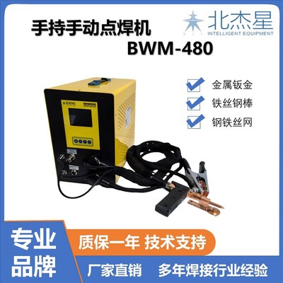 速发手持点铁锈钢不单面碰焊铭牌焊接框架维修冷板金属板初