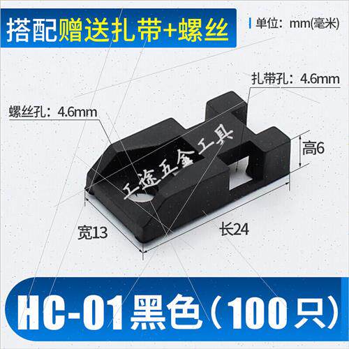 速发马鞍扎带整卡座定扣理线器夹线钉绕线器电线固理螺丝安装塑料