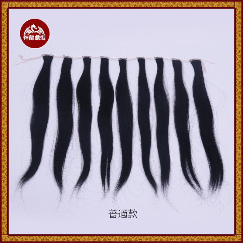 速发京越剧戏曲水鬓青衣花旦刘海真发贴片鬓角 包头头饰片子化妆