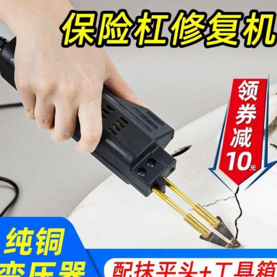 速发大接率汽车保险杠修功机塑料补丁焊复神器能裂痕修补工具焊钉