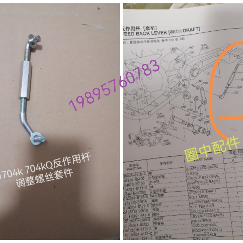速发久保田调70Qk 704k4拖拉机配件液压牵引反作用杆M整螺丝套件