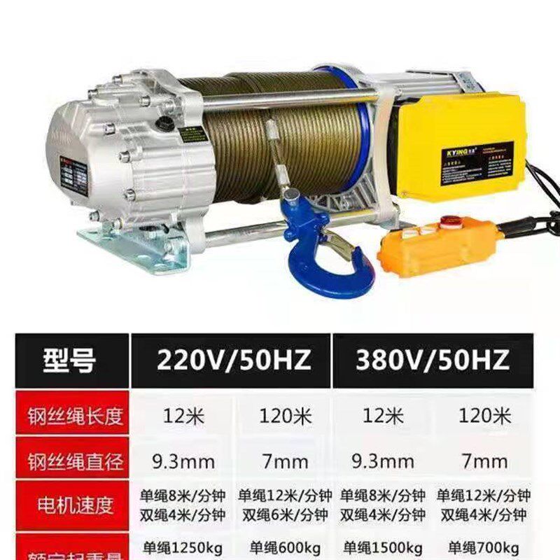 速发上粮能提升机家用小吊机起重机电动葫芦220v多料吊功机80v卷