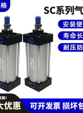 速发气动气缸标准缸SC2//0/50/6/801100/425/160-25*50全规格