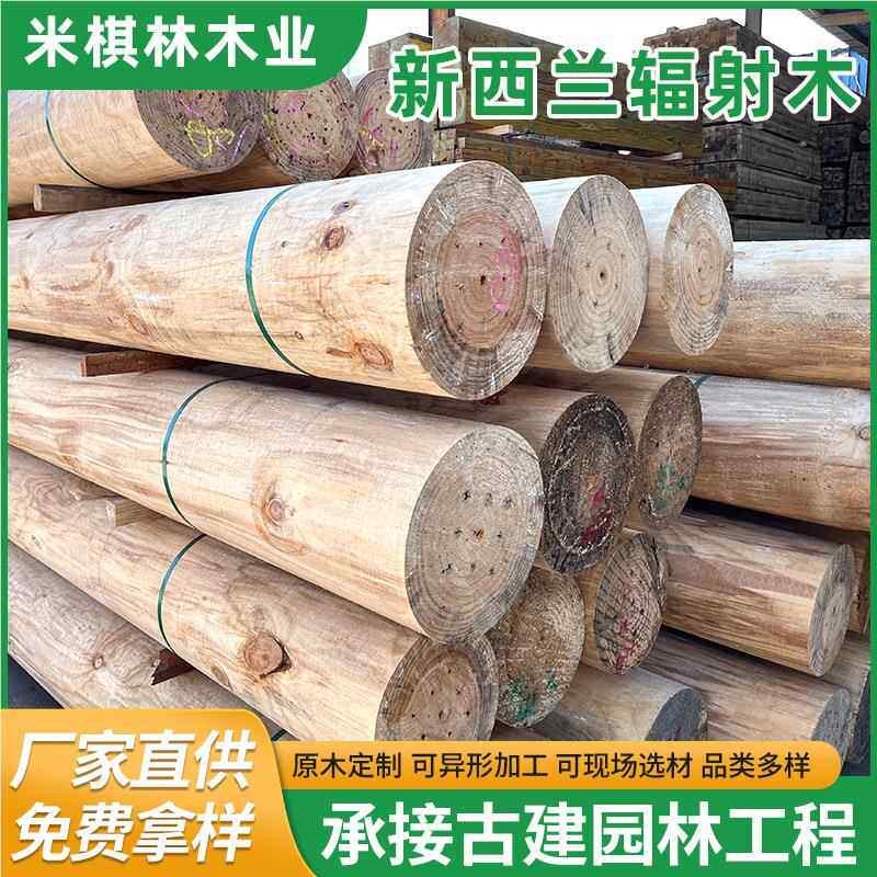 速发源厂家樟子松防腐木 辐射建松花旗松原木古804木料 木铁头杉