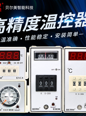 速发美E5EM E5E E5C4E 5C2 温控器 烤箱 温控仪0-1度 0-度