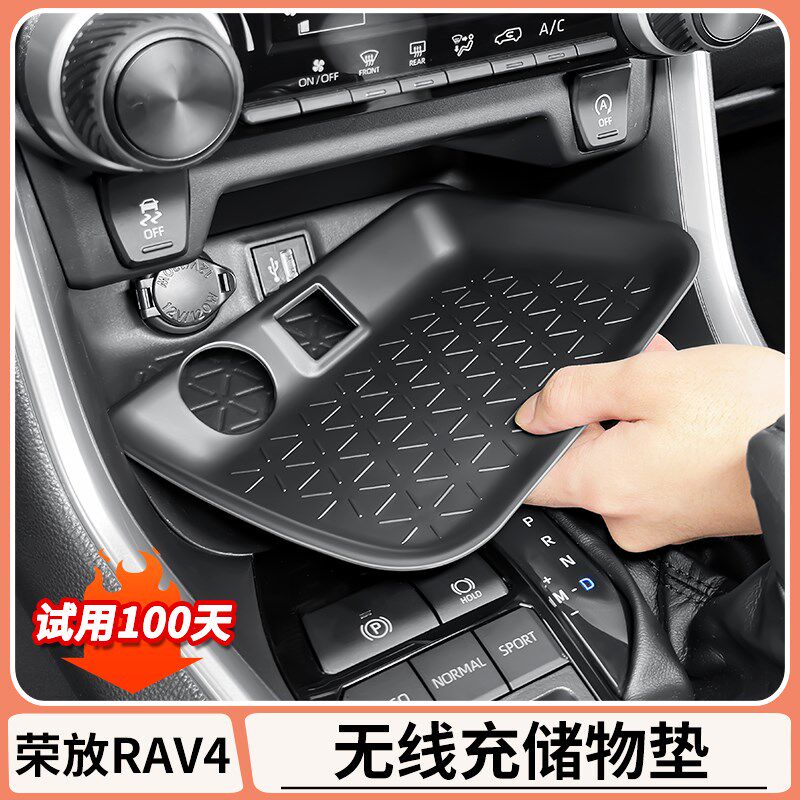 速发适用丰田荣放rav4中控储物垫威兰达车内门槽垫防滑垫改装件专