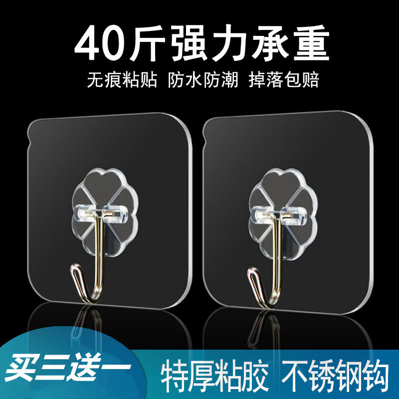 速发透明挂钩子贴钩强力墙胶承重黏钩沾墙壁壁挂式痕黏墙钩无粘自
