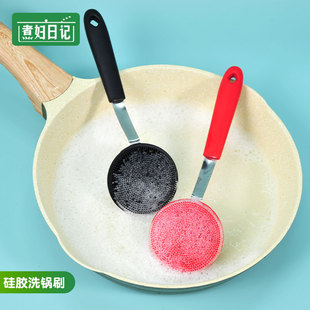 速发神胶锅刷家用长柄洗碗洗锅矽胶刷子厨房多功能清洁刷清洁矽器
