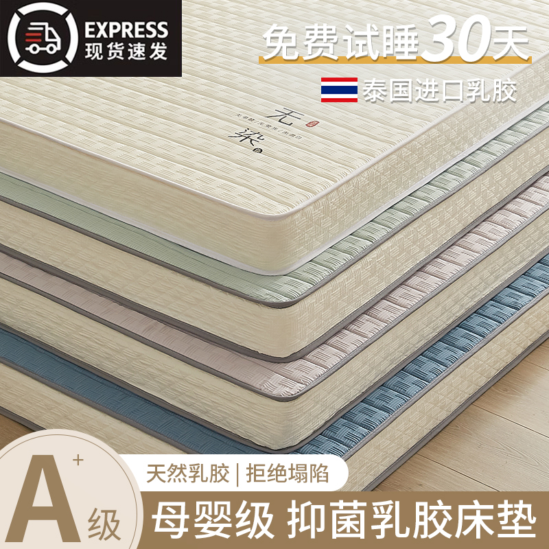 速发乳胶床垫软垫专厚子棕记忆海绵垫学生租房加用单人榻榻米垫椰