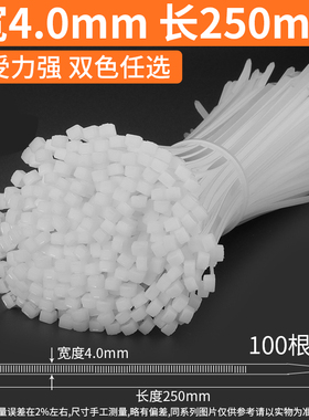 速发绿塑式尼龙扎带电线束线带林料带理线带线死狗扎勒带高温