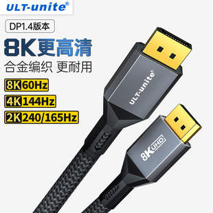 速发dp线1.4高清线240Hz电5连接2K46脑/1K144Hz主机接口2米