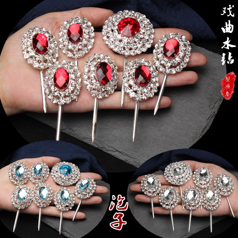 速发戏曲头饰水钻七星泡子花旦青衣小姐双光头面京越剧包头化妆用