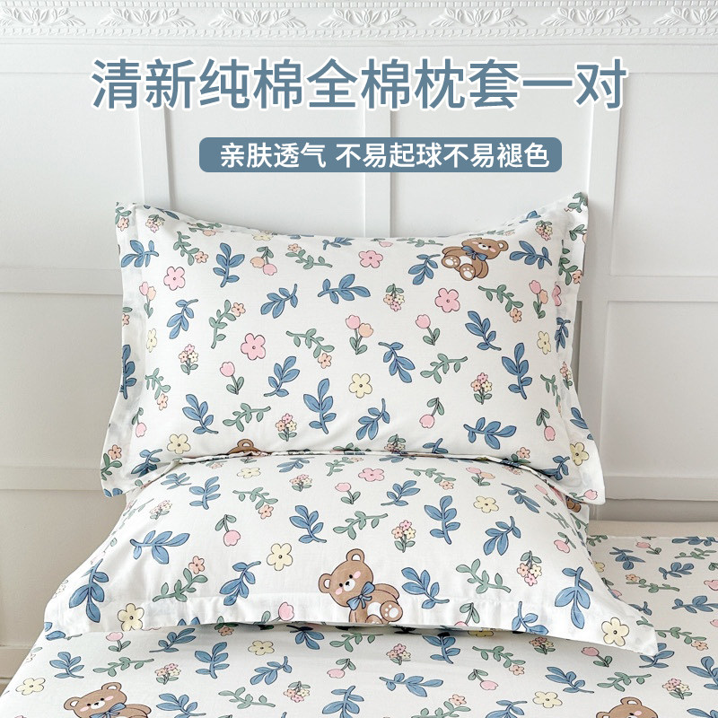 速发小清新纯棉枕套一对装家用全人枕头套48x74单棉四季枕芯内胆