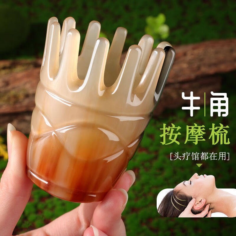 速发厂家好美家角AKER)牛(梳子按摩梳全身通用经络刷头疗