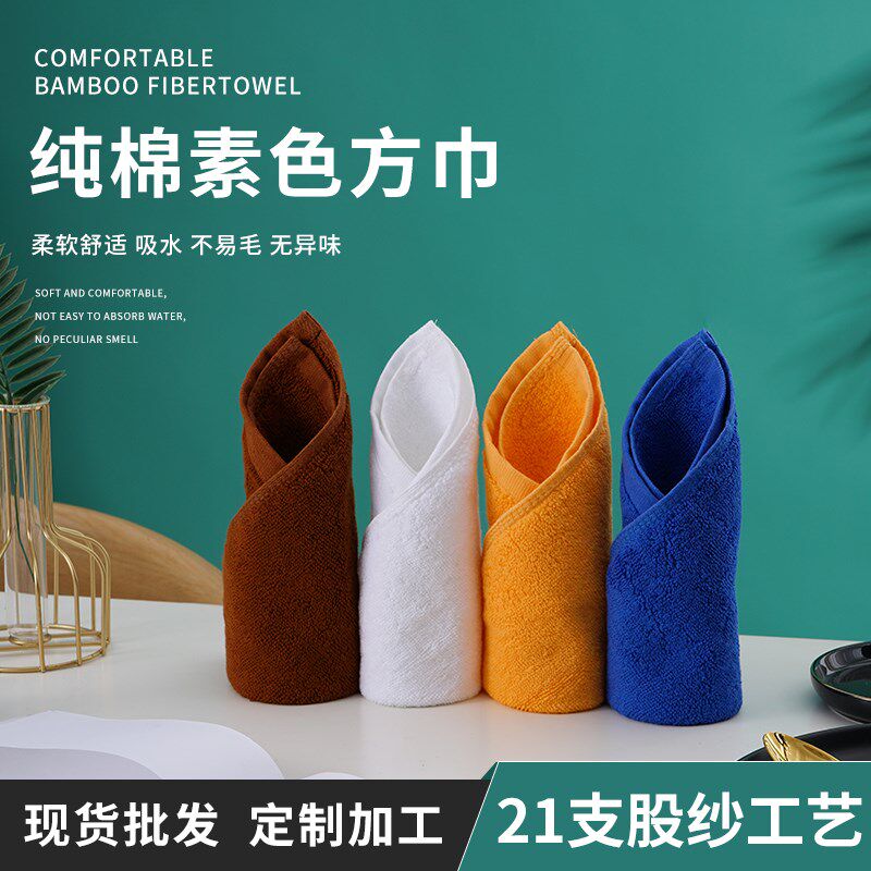 速发纯棉白色小锅巾厨房抓方奶茶店酒店饭毛专用全棉四角厅巾擦手