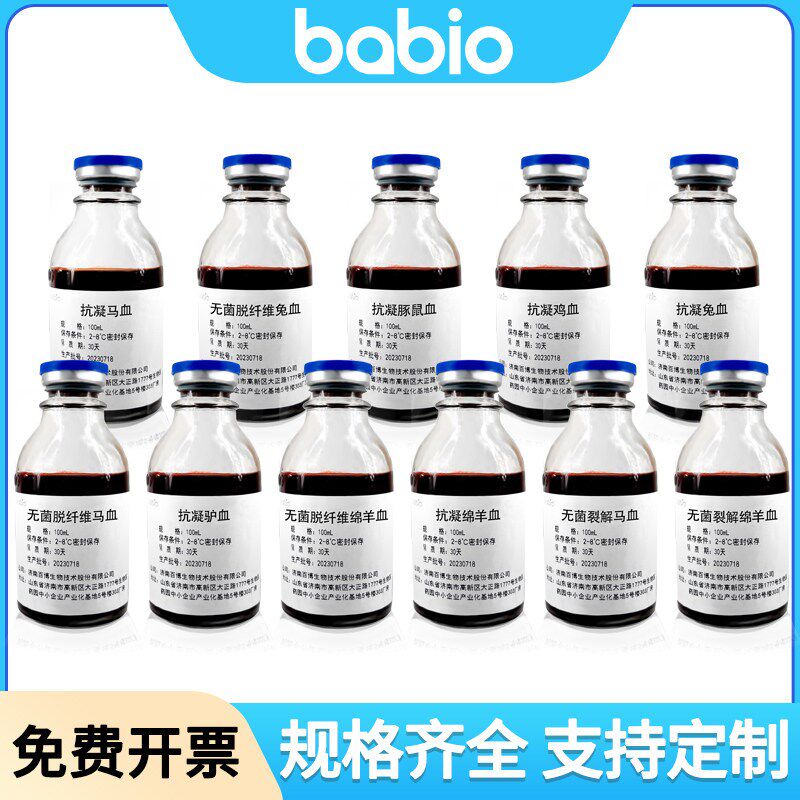 速发ba百博抗凝鸡血 血浆 血液日期新鲜