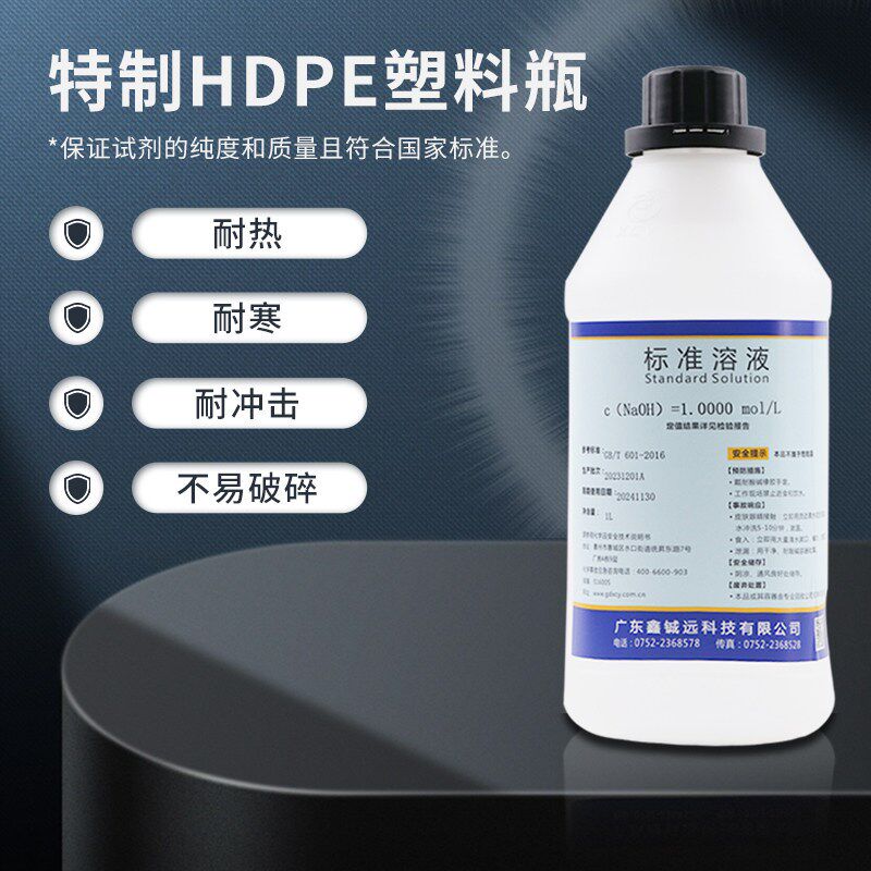 速发硫氰酸铵硫氰酸钾标准滴定溶液分析实验0.1000m/L