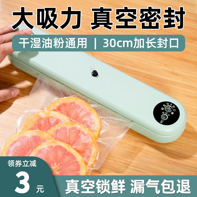 速发抽真空封口机包密商真空装封机保鲜封口机小型家用全自动机用