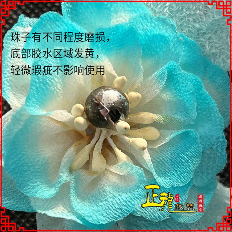 速发正龙戏装京剧越剧戏曲古装汉服头饰绒花小姐鬓花头花 真丝凤