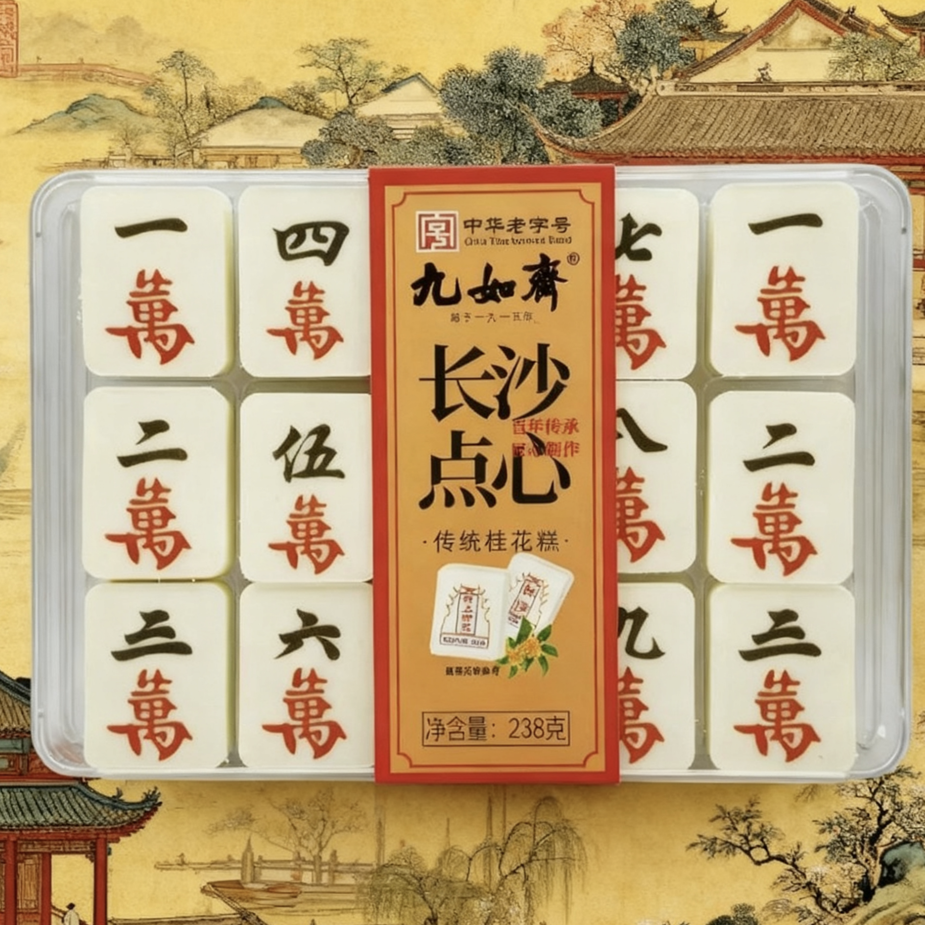 九如斋 传统桂花糕麻将糕点心经典小吃零食238g/盒