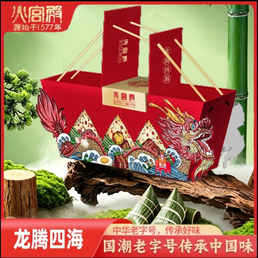 【团购可议价】湖南特产火宫殿 龙腾四海粽子礼盒1110g/盒