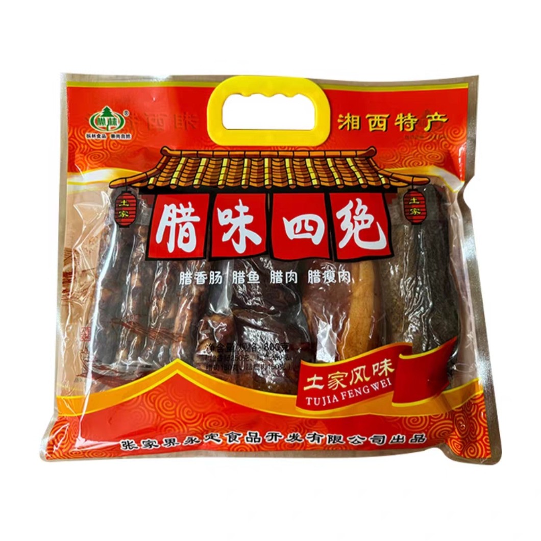 【湖南特产】枞林湘西腊味四绝800g(香肠·腊鱼·腊肉·腊瘦肉)