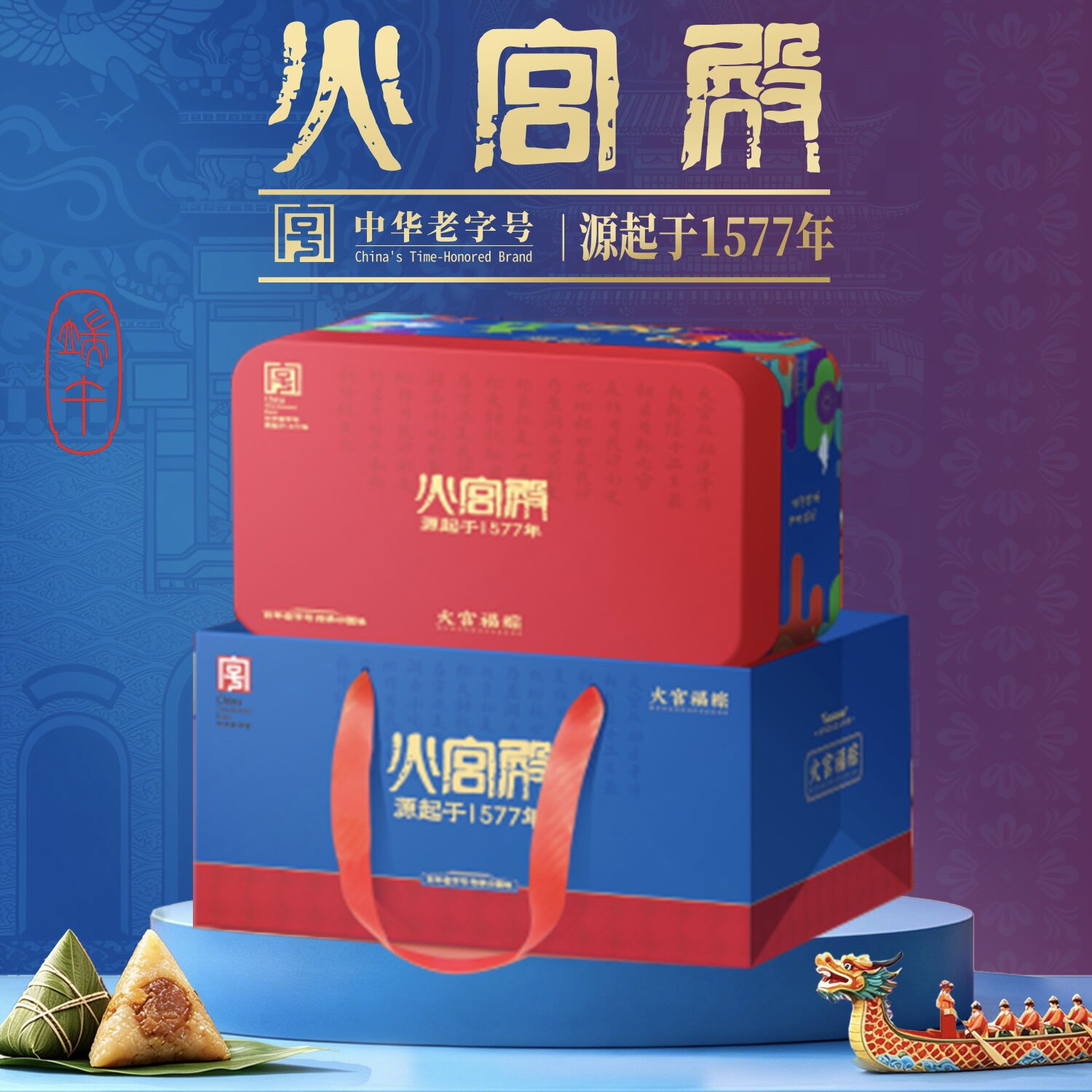 【团购可议价】湖南特产火宫殿火宫福粽粽子礼盒端午佳节1200g/盒