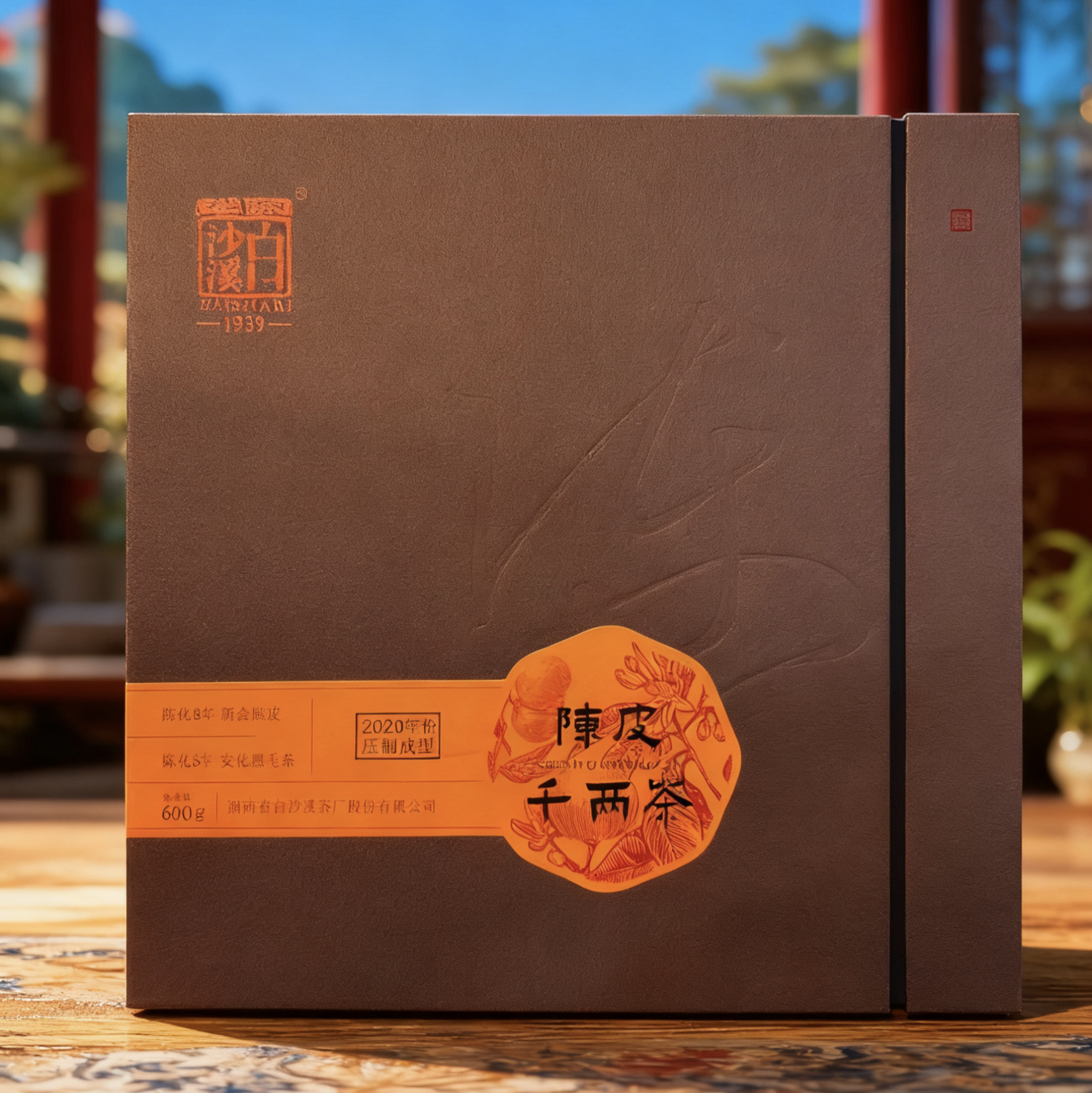 白沙溪 陈皮千两茶 （2020年压制成型）安化黑茶茶叶礼盒 600g/,茶,特色产区黑茶,淘宝优惠券,粉丝福利购,淘宝优惠卷