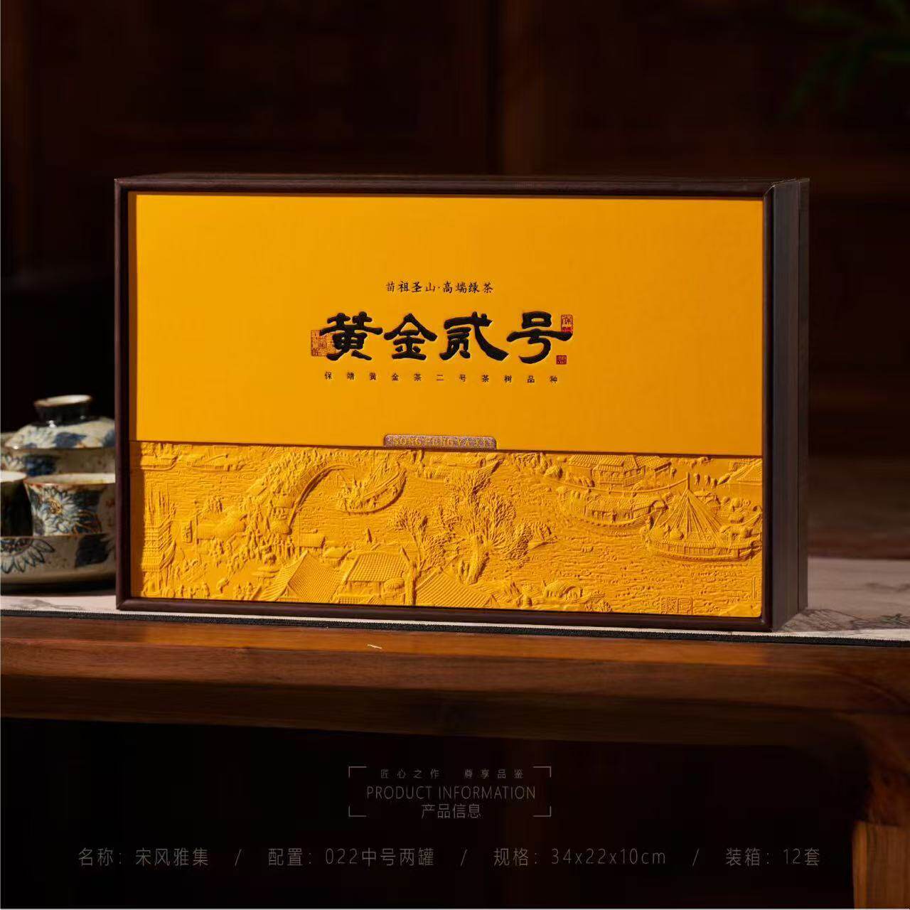 湖南特产 保靖黄金茶二号 一两黄金一两茶 200g/盒