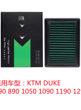 摩托高流量风格空滤KTM DUKE790 890 1050 1090 1190 1290等车型