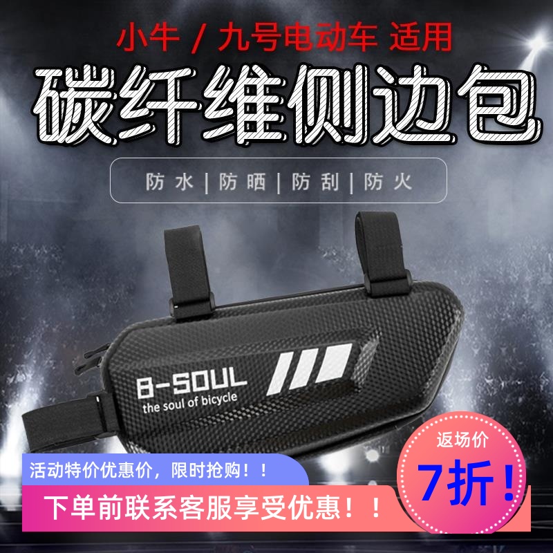 小牛边包 U+B M2 UQI U1C G1 009改装侧边箱电动车后座储物包挂包