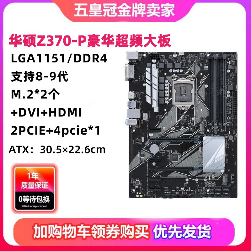 充新!Z370 Z270 Z170超频大主板B150 H110 DDR4 1151