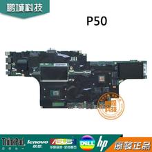 原装P50主板P51 P52笔记本主板NM-A451 NM-B041 NM-B562现货