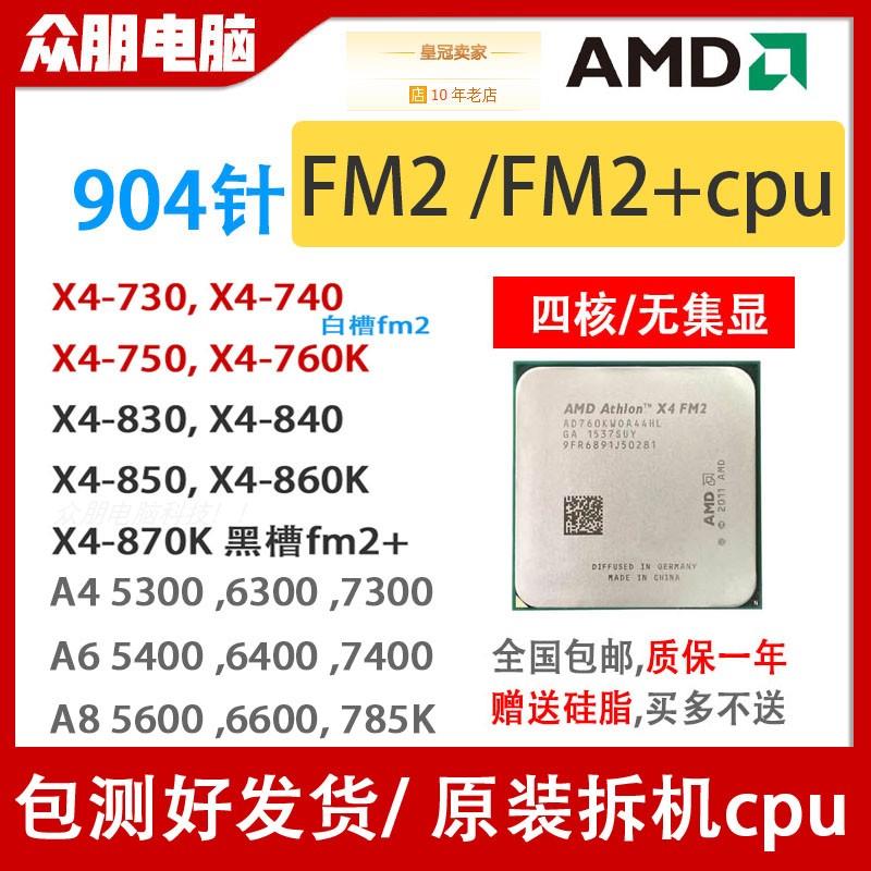 AMD X4 730 740 750 760K FM2 x4 830 840 860 870K A4 6300+CPU