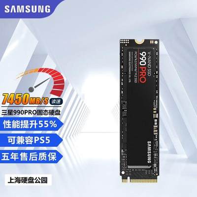 /990PRO 4T 4tNVMe4.0 PS5电脑台式机PCIe4.0 SSD固态