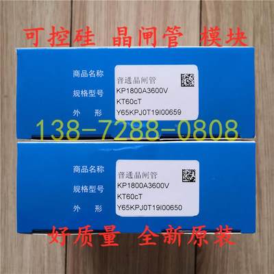 进相器 软启动 电焊机 中频炉用Y65KPJ可控硅晶闸管KP1800A台基