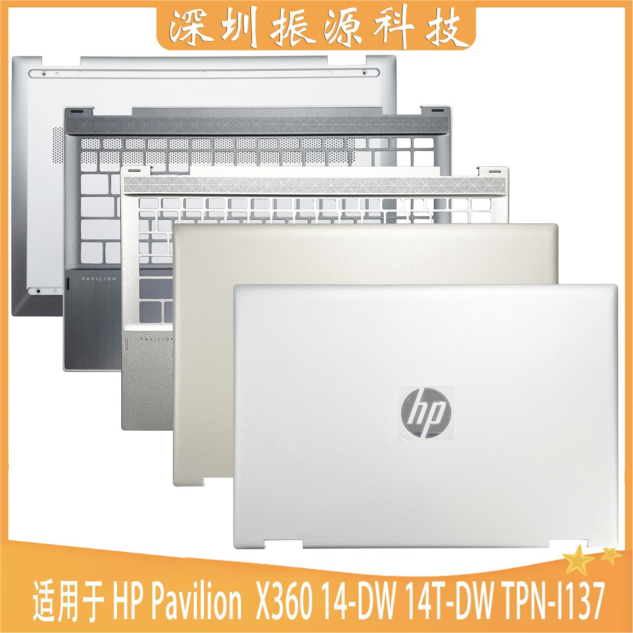 适用 Pavilion X360 14-DW TPN-I137 CD壳外壳 L96486-001