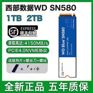 2TB 台式 4.0 机M.2固态NVME硬盘PCIE 580 500G SN570