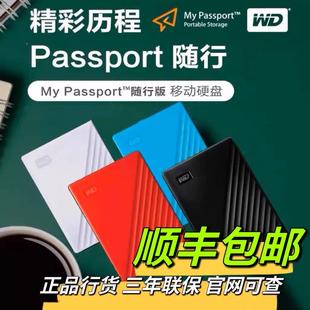 WD5T移动硬盘4T高速USB3.0 Passport加密机械1T硬盘2T