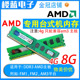 DDR3三代1600 AMD主板专用内存条8g 拆机双通道4G兼容 1333 16G