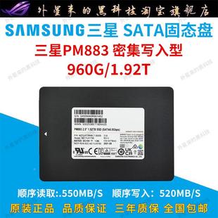 台式 2.5寸3.0固态硬盘 1.92T PM883 SM883 960G 电脑SSD