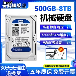 机电脑监控NA存储垂直硬盘 机械硬盘500G 8T台式 1TB
