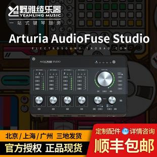 Arturia AudioFuse 音频接口USB声卡 Studio 野雅绫 新款 上市