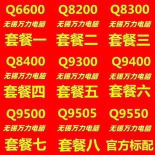 Q9550 9400 8400 酷睿2四核Q6600 775针CPU 8300 9500 Q9650 8200