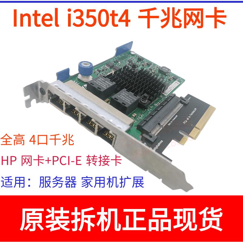 X540-T2双口万兆网卡PCI-E 电口台式i350-T4四口千兆软路由 网络设备/网络相关 网卡 原图主图